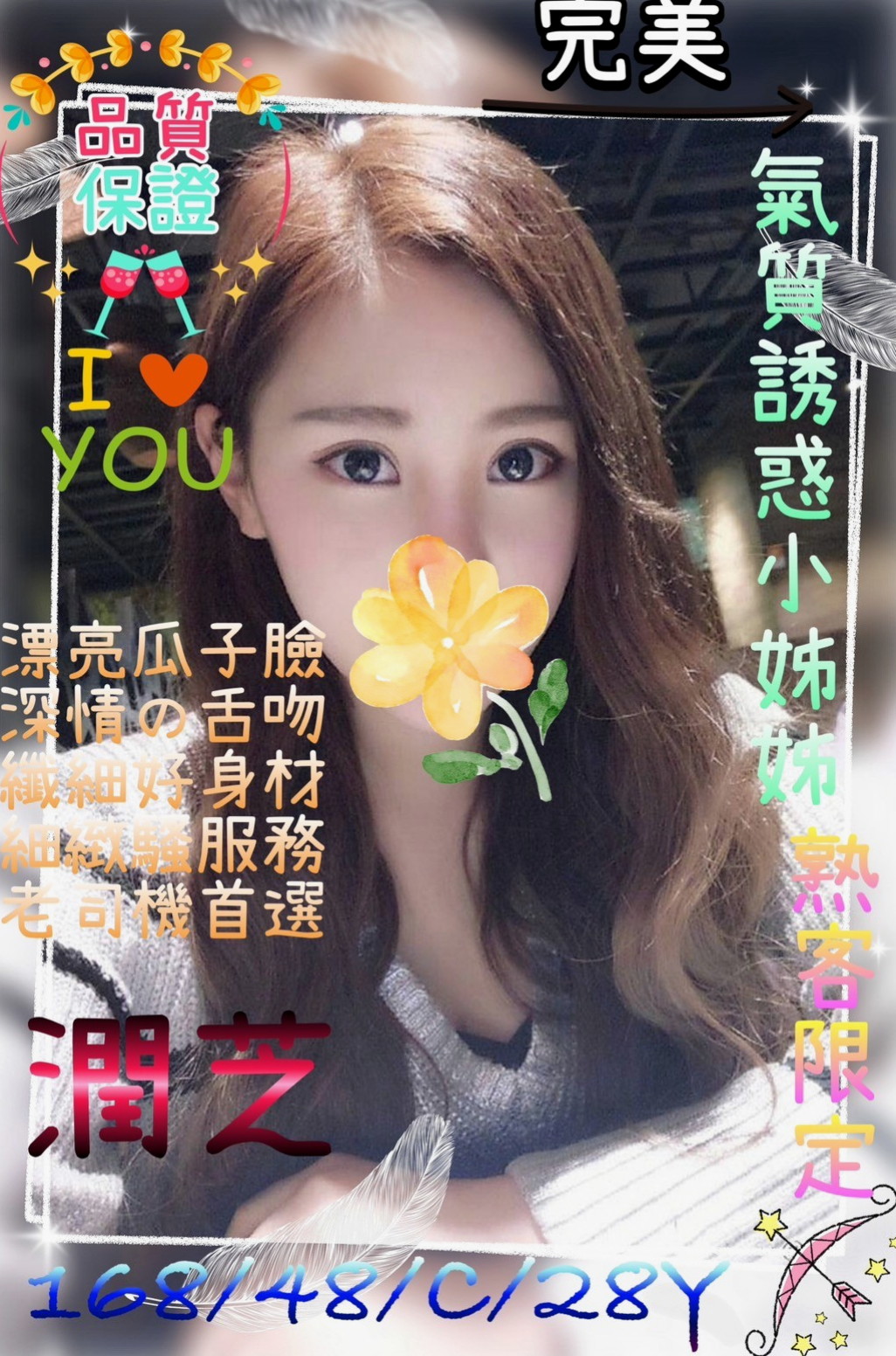 蓮兒(超有氣質妹)｜台北外送茶